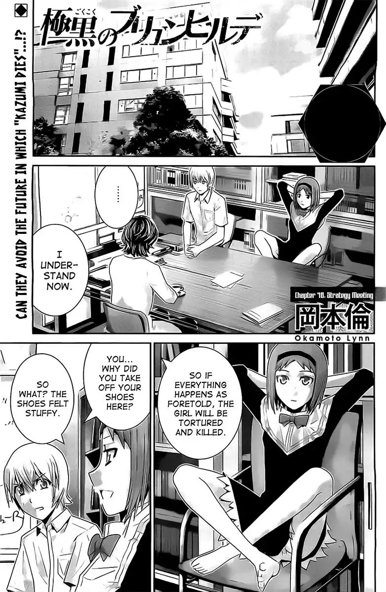 Gokukoku no Brynhildr Chapter 48 1